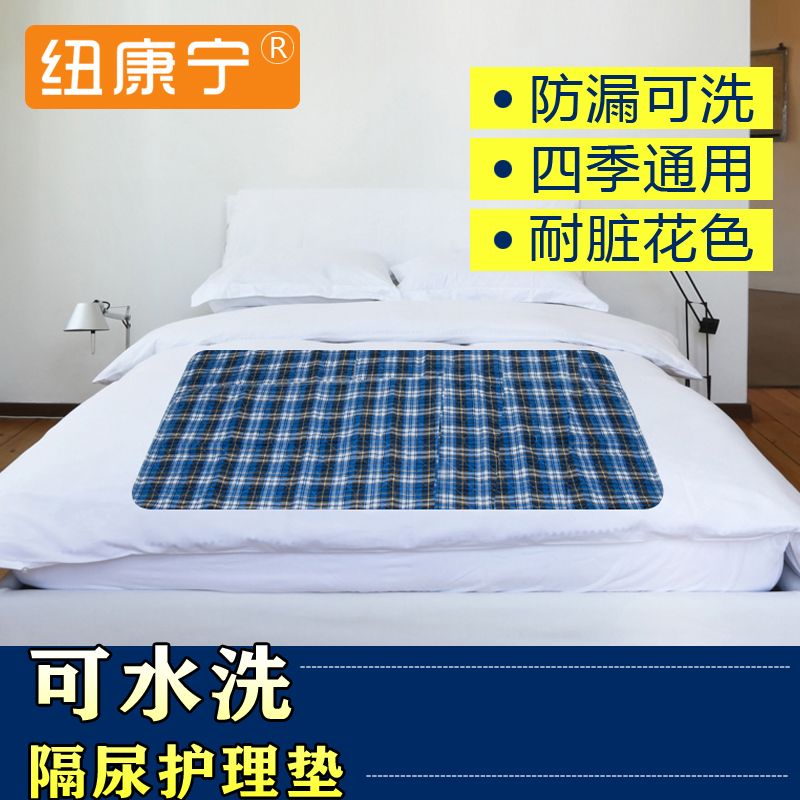 Elderly anti-urine mat urine bed cushion 60x90 washable and repeated use of 80x90 waterproof large number baby care cushion