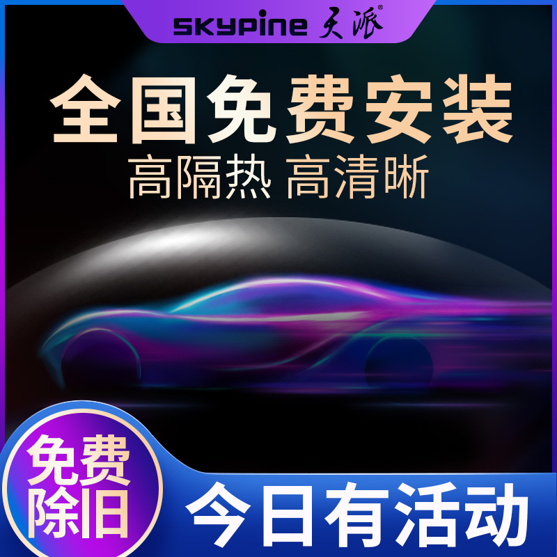 Xiaopeng P7 P7 G3i P5 P5 adhesive film thermal insulation full car film explosion-proof insulating film front shield glass film insulation film