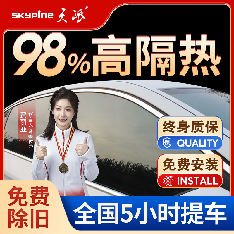 カーフィルム、窓断熱フィルム、フロントガラスフィルム、日焼け止め・防爆フィルム、プライバシーフィルム、ソーラーフィルム、フルカーフィルム