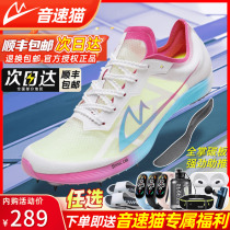 Sonic cat spike shoes burst S1 full palm carbon plate track and field sprint mens professional training shoes triple jump spike shoes