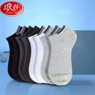 浪莎男士袜子春夏季薄款运动透气短袜