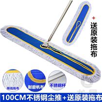 Take off the care and widen the hand-washing hotel public dust push workshop 110cm household flat push lobby replacement cloth mop