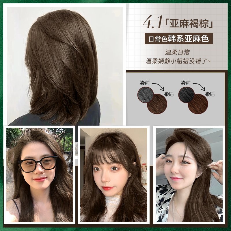 施华蔻亚麻褐棕染发膏79元值不值？_盖白_淘宝美妆网