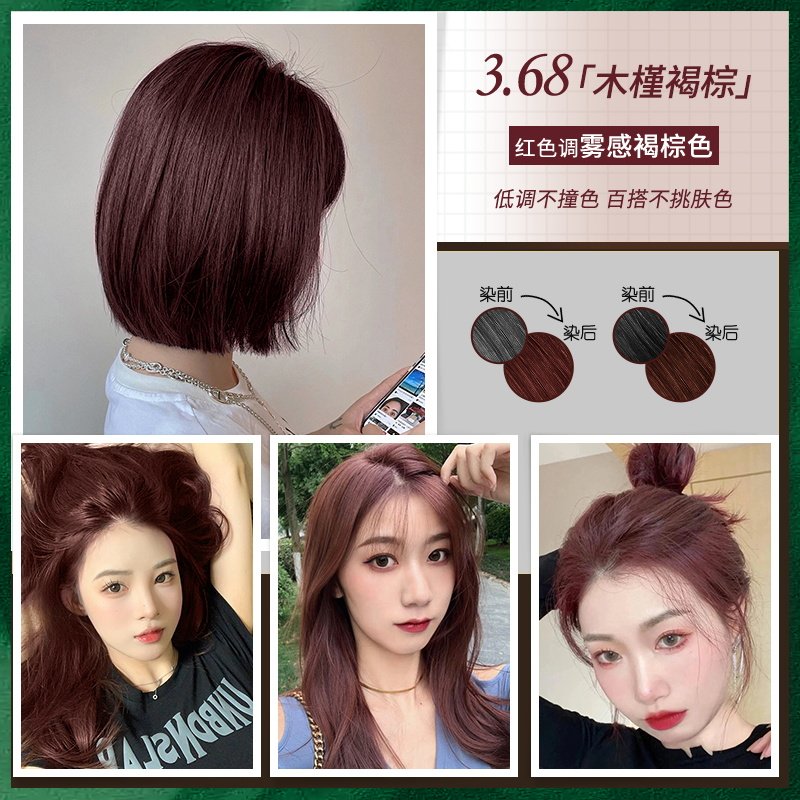 施华蔻木槿褐棕染发膏79元值不值？_盖白_淘宝美妆网