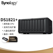 Synology Group Hui nasDS1821 Network Storage Enterprise Office Network Storage Files Private cloud