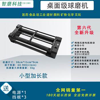 智磨科技实验室球磨机，混料机、抛光机