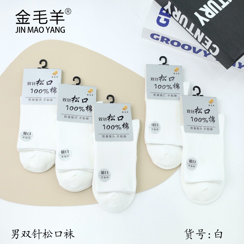 Golden Retriever Sheepskin Men's Loose Cotton Socks, Non-Tightening Elderly Socks, High-Waist Cotton Socks, Solid Color Simple Combed Cotton Unisex Long Socks