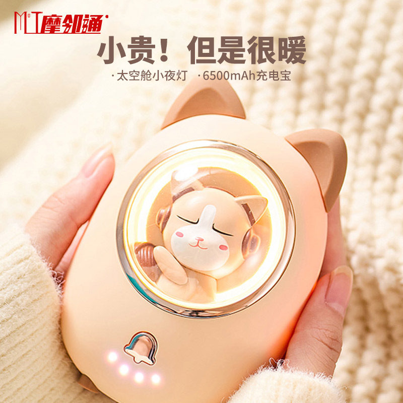 Space Cabin Warm Hands Bao Mobile Charging Two-in-one Dual Purpose Small Night Light Cute Mini Paparazzi Portable Charging Action Power Large Capacity USB Winter Girls Warm Hands Warm Giving Gifts