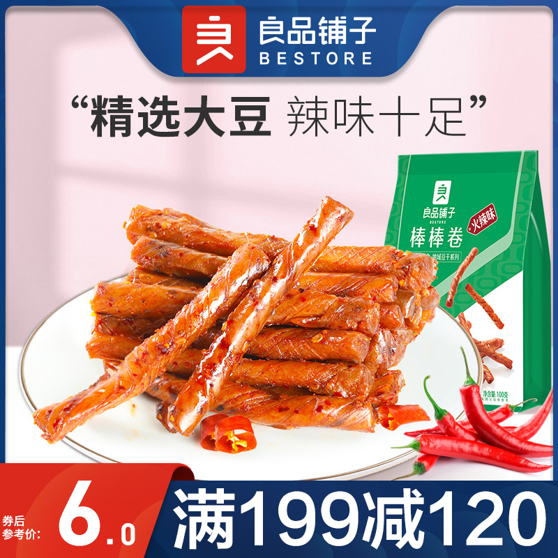 (full reduction) BESTORE stick roll 100g childhood spicy snack specialty spicy snack snack after 80 nostalgic