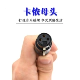 Подходит для Magic 3 Cable Merromes Capital Mother Connect Schur SM58S MicroFilled Performance Stage Line