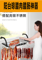 Sunbathing rod drying meat rack balcony outside the balcony Kang meat rack tools drying sausage bacon foldable shelf