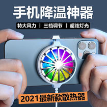 Mobile phone radiator cooling artifact Convenient mute small fan eat chicken heat dissipation Apple Android universal air cooling