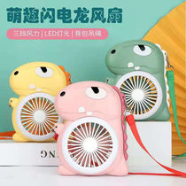 Cute Dinosaur Small Fan Student Dormitory Handheld Halter Neck USB Charging Electric Fan Portable Mini Cute Pendant