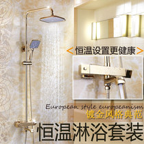  Constant temperature titanium gold all-copper bath shower rain shower set Rotatable and adjustable hot and cold faucet Household