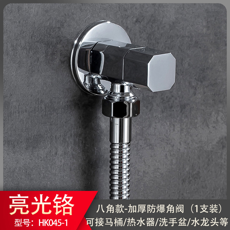 Household triangular water valve four-point thickening explosion-proof universal water heater valve cold and hot water lengthened water stop eight-character switch