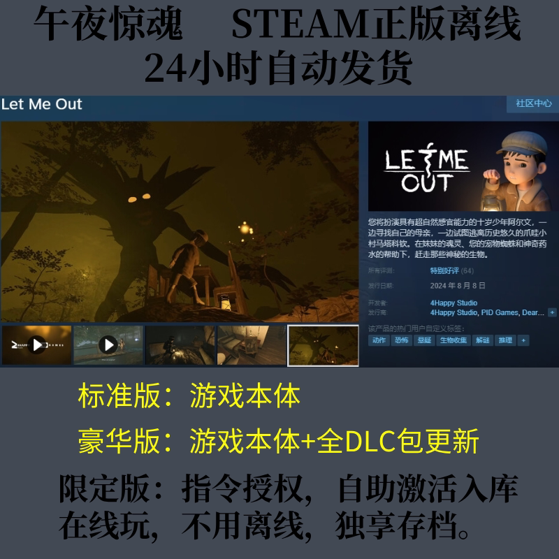 Steam上新恐怖游戏:沉浸式惊悚体验的背后_steam游戏_淘宝游戏网