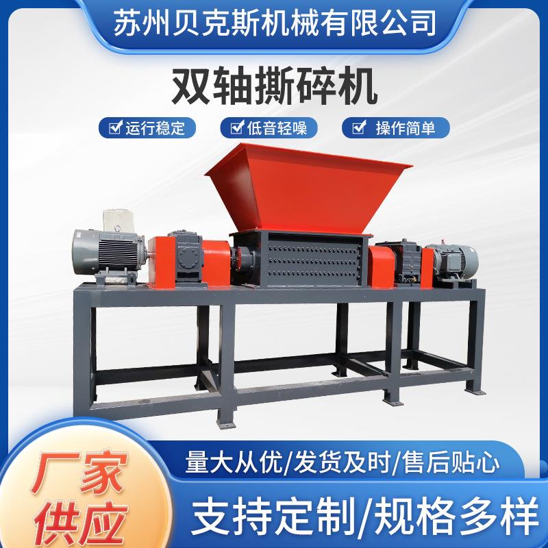 Dual-shaft shredder scrap metal garbage rubber wood scrap crusher multi-function shredding chassis