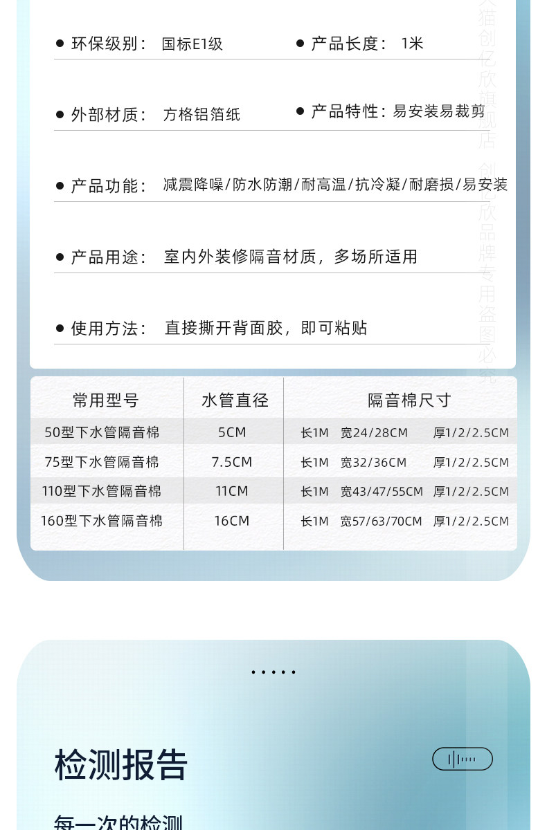 创亿欣 自粘管道隔音棉 50型*1米 图10