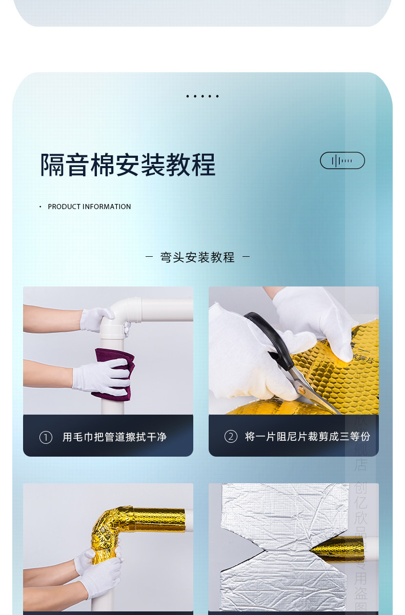创亿欣 自粘管道隔音棉 50型*1米 图12