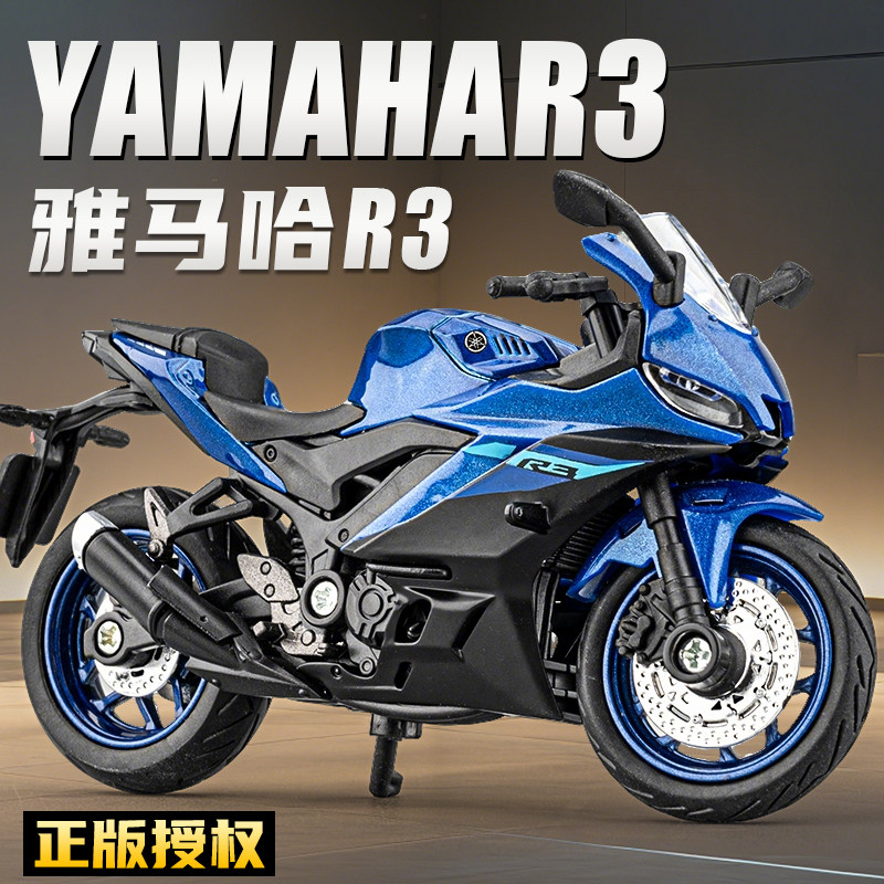 ヤマハR3の本格的なレプリカバイクの合金モデル、コレクター向けのバイクのオーナメント、男の子や子供へのギフト。