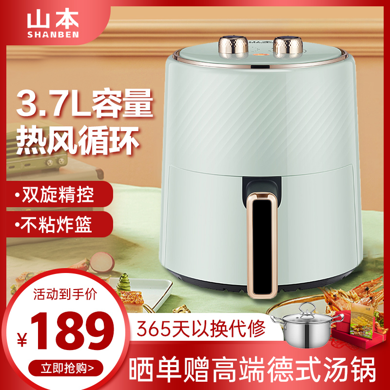 Yamamoto air fryer household non-smoke pot electric fryer timing temperature control french fries machine multi-function high-power low-fat