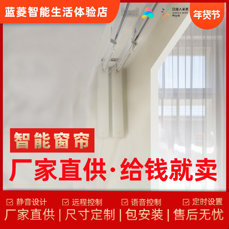 Teddy smart electric curtain track little love classmate Mijia app home open and close curtain motor remote control voice