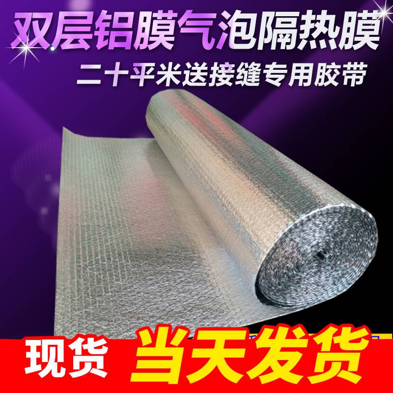 Refrigerator Cling Film Soundproof Plate Pure Aluminum Insulated Tube Sound-absorbing Cotton Bag with Seafood Reflective thermal insulation Self-adhesive Bubble Film