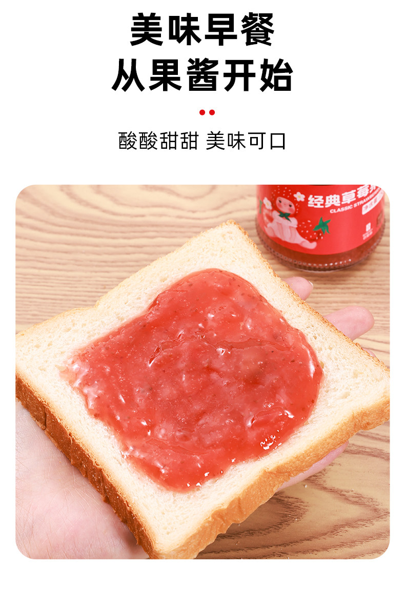 安享好物 安享A级果酱-百伯利经典草莓酱 企标 
