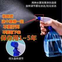 Spray Pot Spray Bottle Small Spray Pot Watering Flowers Clean Special Gardening Liquid Alcohol Spray Water Jug Empty Bottle Fine Mist