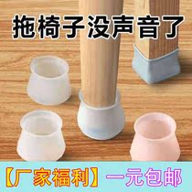 Chair foot cover stool foot pad table protective sleeves Anti-slip muted abrasion and upgrade thickened silicone table leg chair cushion
