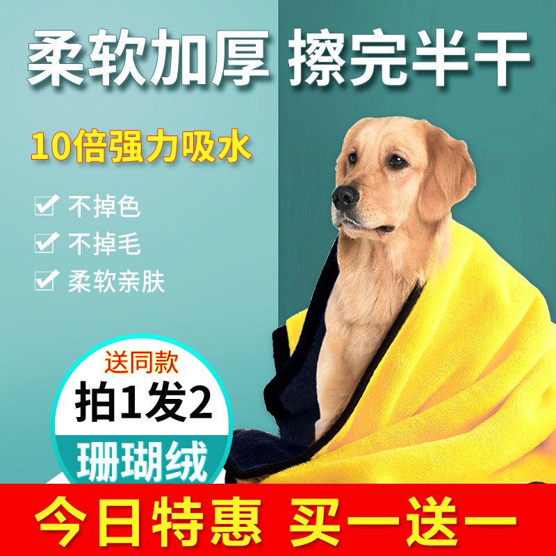Pet Absorbent Towel Quick Dry Bath Towel Golden Retriever Teddy Cat Bath Large Deerskin Towel Dog Drying Supplies