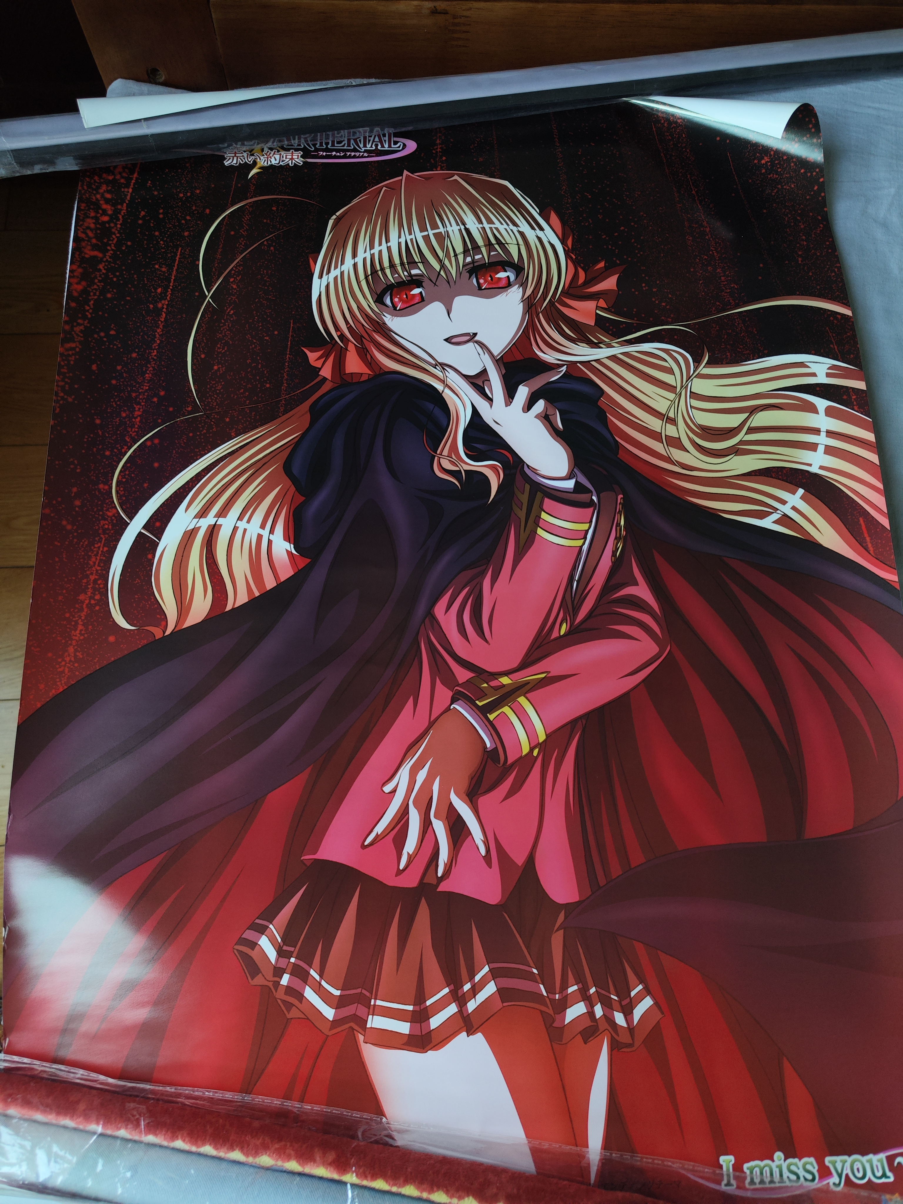 べっかんこう描き下ろし FORTUNE ARTERIAL 千堂瑛里華 赤い約束