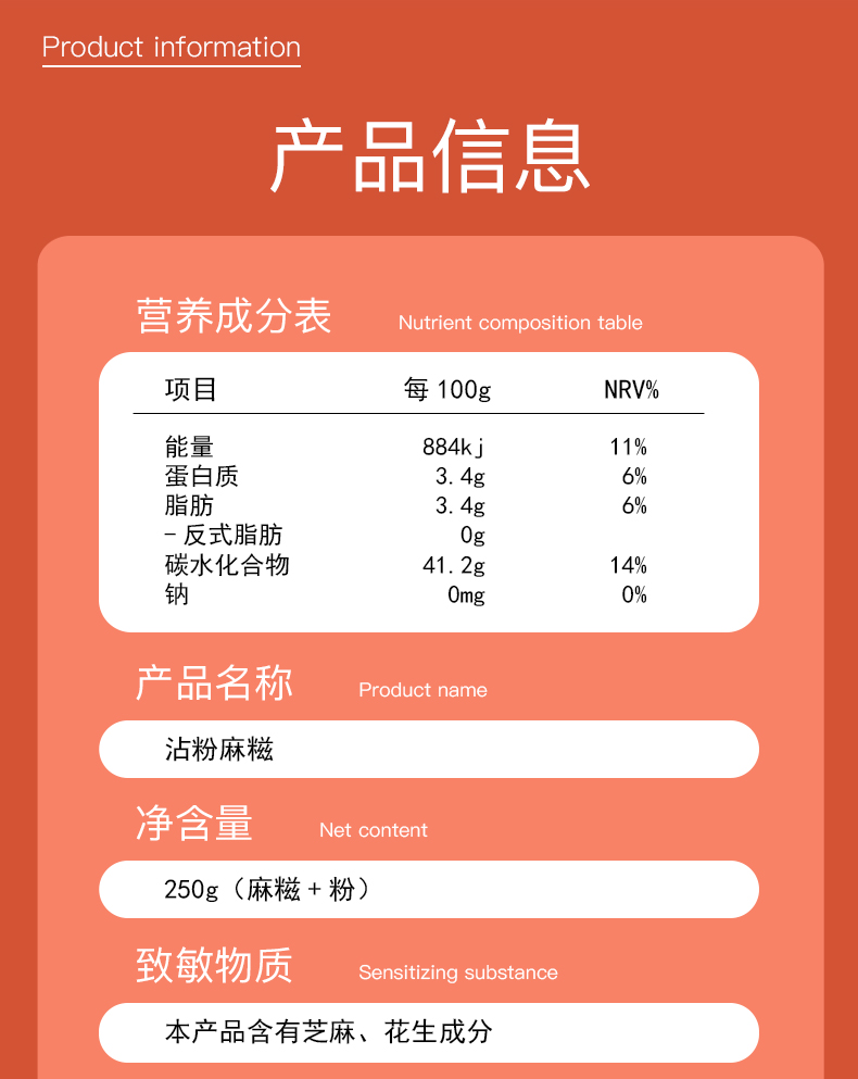 御品小镇特产手工即食麻糍新包装250g