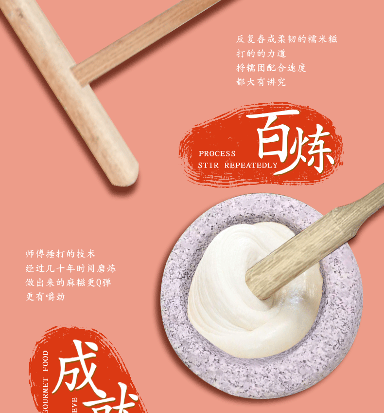 御品小镇特产手工即食麻糍新包装250g