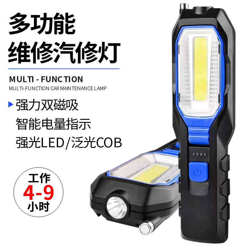 Work Light Steam Repair Repair Light LED Intense Light Super Bright Flashlight Outdoor Portable Emergency Magnet Charging Floodlight