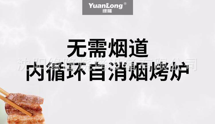 Угольный гриль YuanLong с системой самоочистки