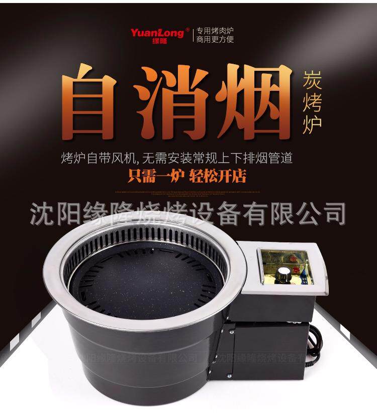 Угольный гриль YuanLong с системой самоочистки