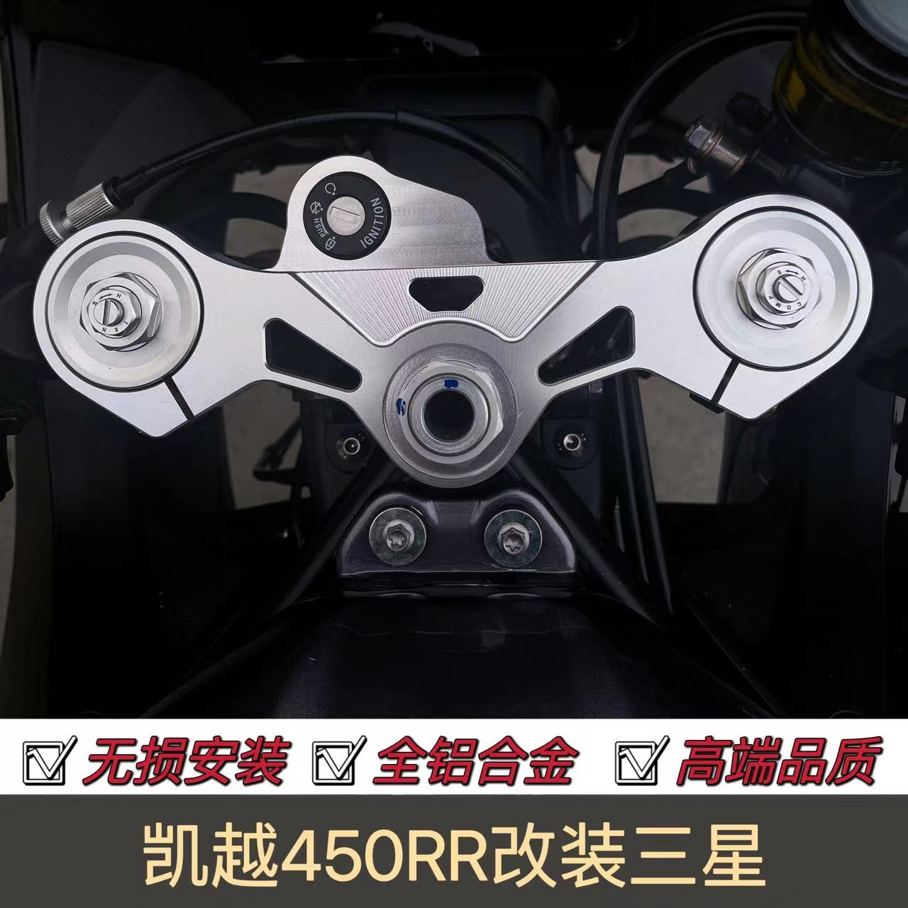 Suitable for Kai Yue 450RR Upper Samsung Online Plate Retrofit WINDSHIELD Kaiyue 450RR rear Licence Short-tailed retrofit-Taobao