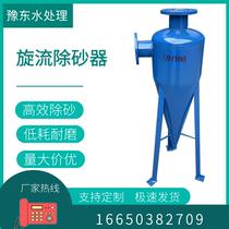 304 stainless steel cyclone desander sand water separator groundwater well water desander centrifugal filter