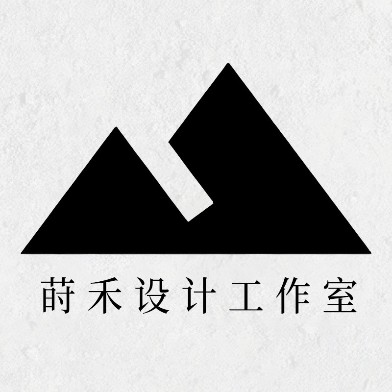 莳禾设计工作室