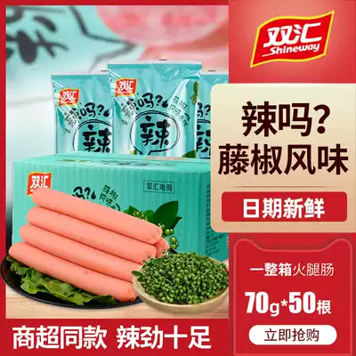 (Spot) Shuanghui spicy rattan pepper flavor sausage 70g whole box ham sausage instant noodles partner 32g sweet spicy sausage