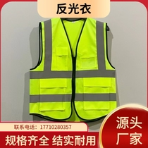 Shaanxi reflective vest cycling reflective safety clothing sanitation reflective clothing multi-pocket reflective vest reflective