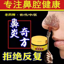 Rhinitis Cream Cure of Allergic Current Nasal Sinusitis Nasal Sinusitis Rhinocera Hypertrophy Goose without Herb Kstar Ventilators