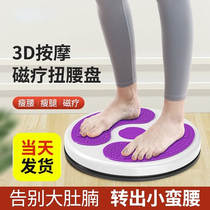 Waist twisting turntable waist twisting machine for home slimming waist artifact massage weight loss fitness equipment for women sports rotating twisting machine for men