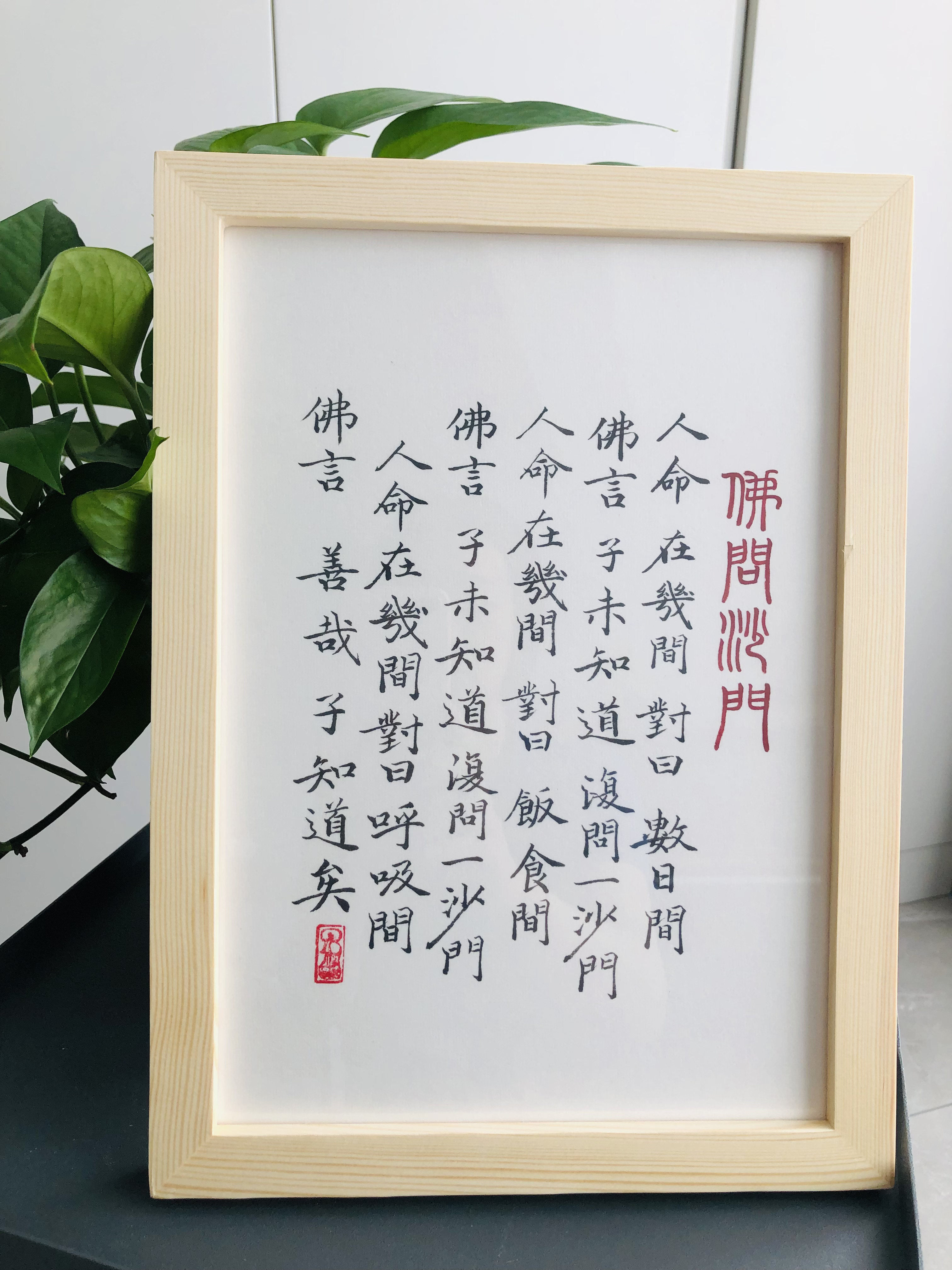 Brush hand photo calligraphy and painting ornaments solid wood photo frame Buddha asked screen door custom gift hanging painting desk decoration living room