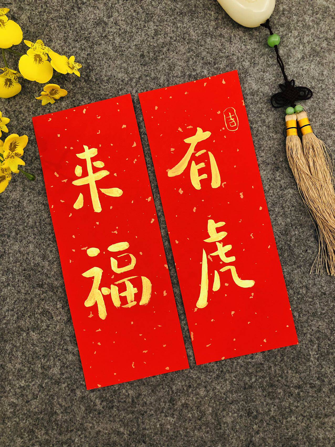 2023 Year of the Rabbit Mini Handwritten Couplet Spring Festival Couplets with Rabbit Laifu Personality Creative Living Room Horizontal Batch Decoration Handwritten Calligraphy