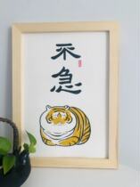 Hand-painted fat tiger is not in a hurry handwritten picture frame hanging painting calligraphy authentic custom Chinese cute tiger desk living room wall hanging table