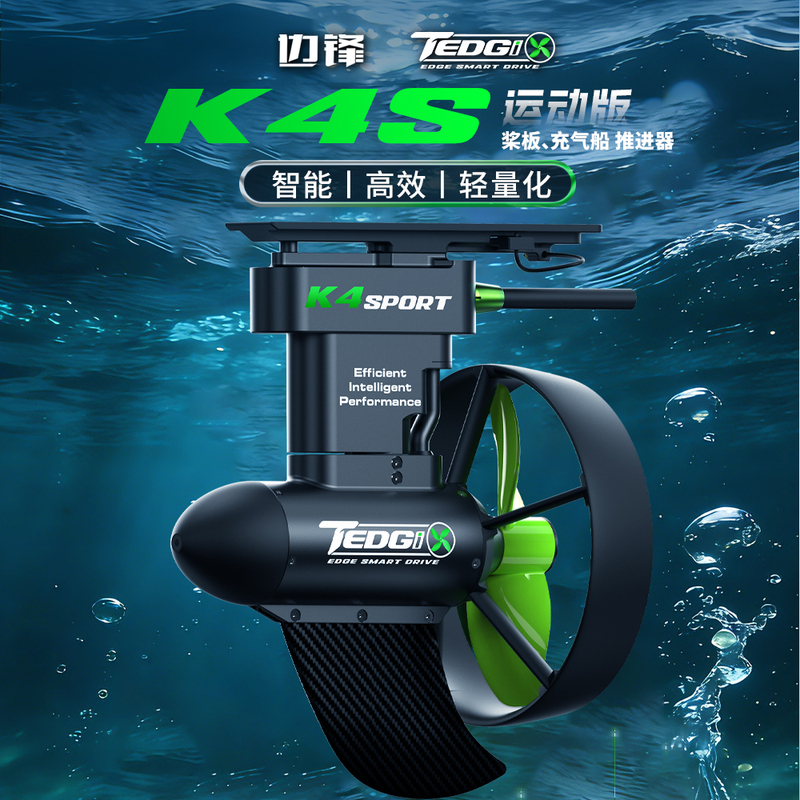 Tedgix K4S High-Power High-Speed Paddle Board Fishing Boat Kayak Thruster with 20kg Thrust