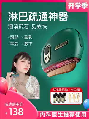 Gua Sha artifact instrument Meridian dredging instrument Lymphatic electric massage brush Neck Neck Leg back Whole body universal