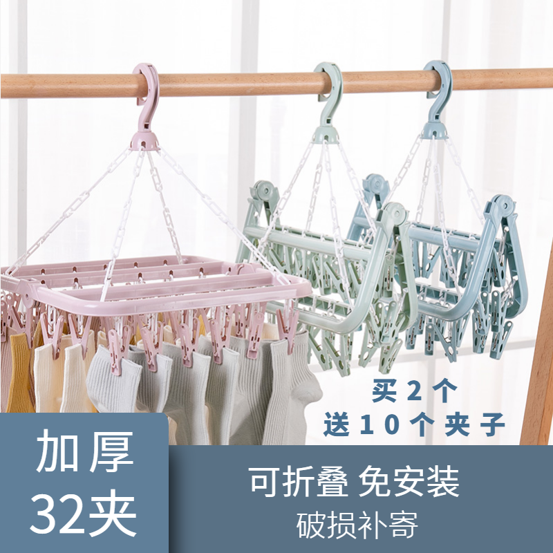 Folding clothes hanger socks lingerie drying multifunctional clips Contained God Instrumental Clothes Rack Plastic Clothespin Holder 